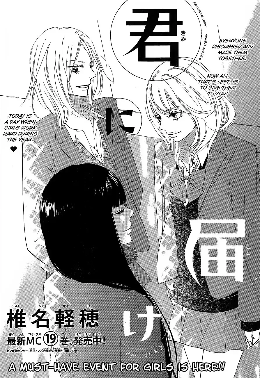 Kimi Ni Todoke Chapter 82 2